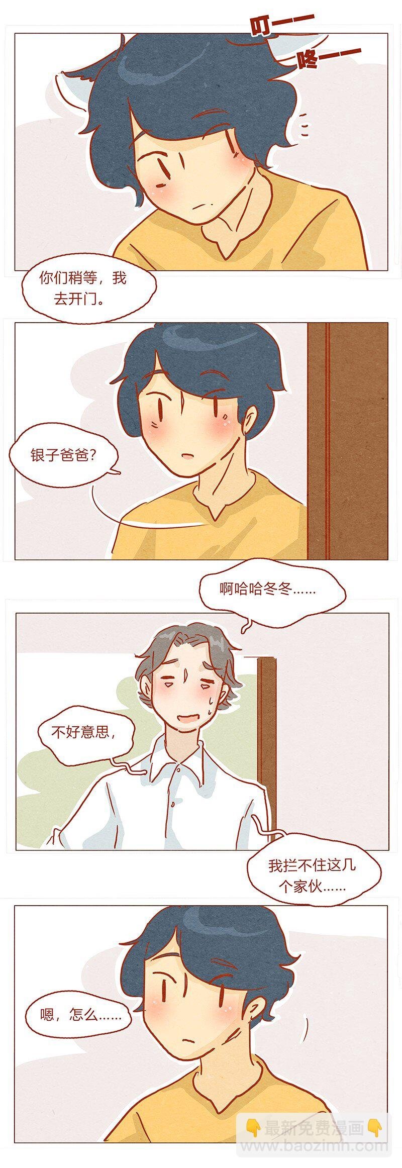 130话 开心的方法