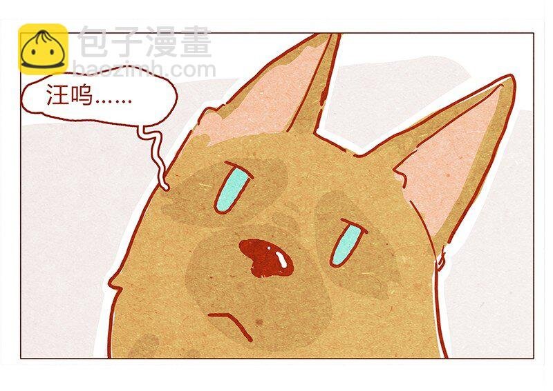 131话 哼！心机狗！