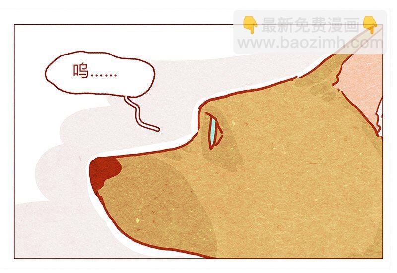 131话 哼！心机狗！