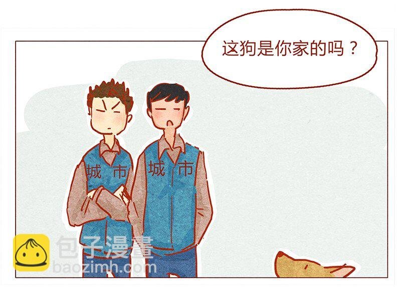 131话 哼！心机狗！