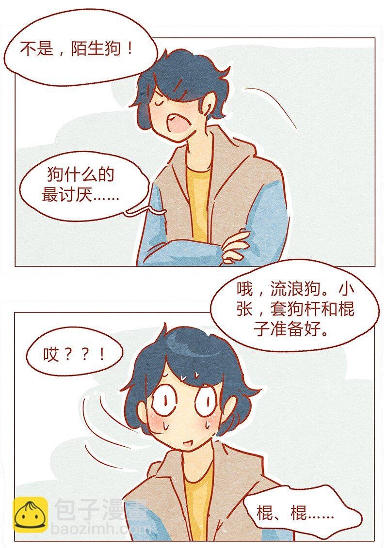 131话 哼！心机狗！