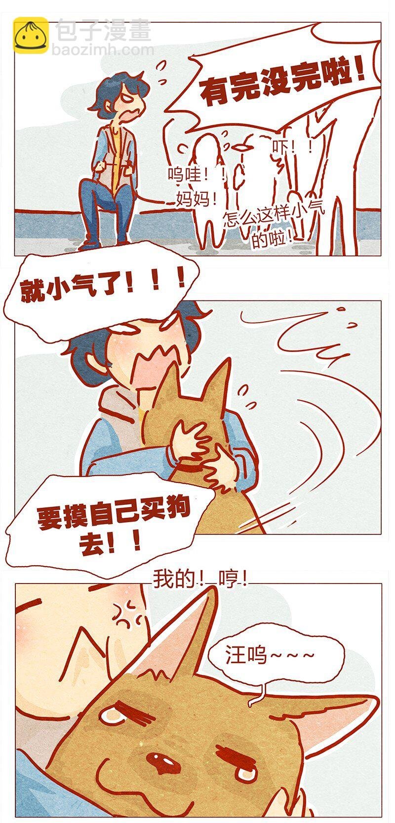 132话 我的！