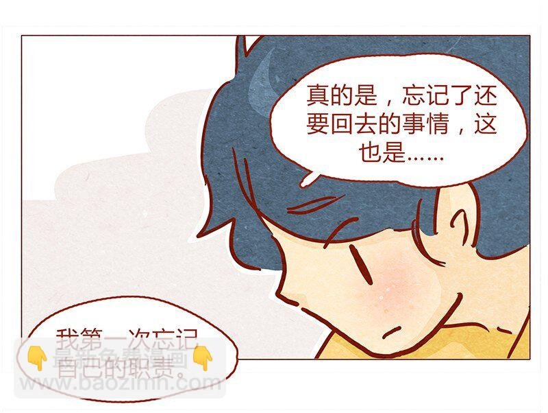 133话 我会回来的