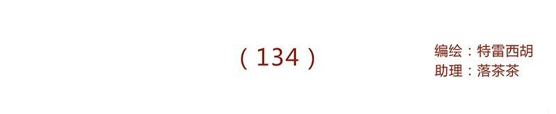 134话 再也不走了
