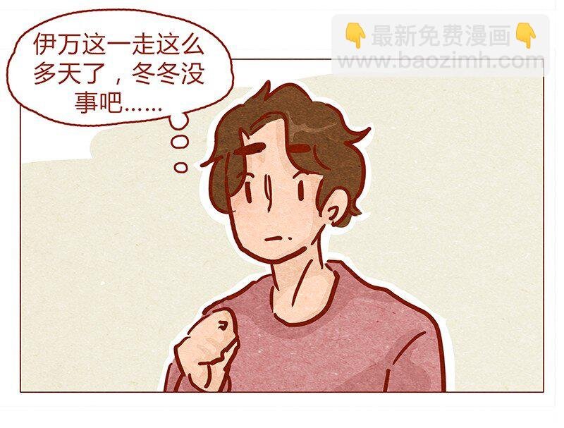 134话 再也不走了