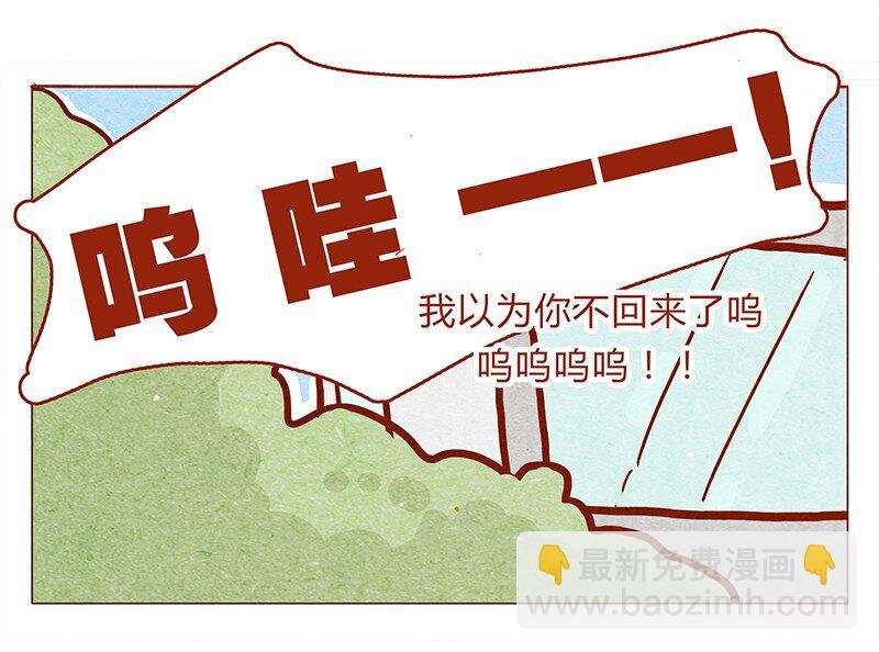 134话 再也不走了