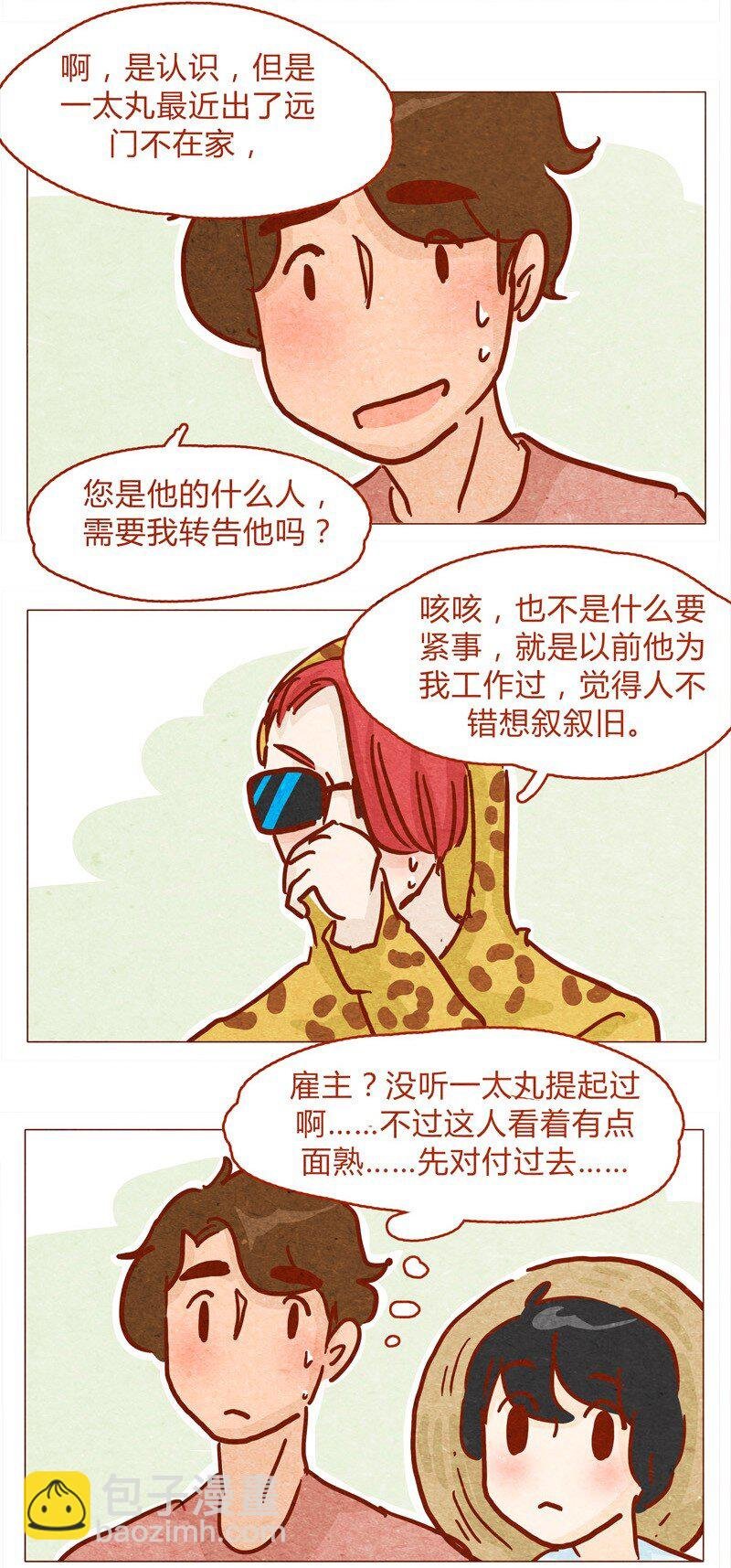135话 不明人士闯入