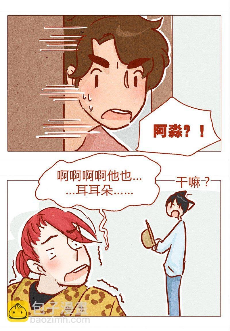 135话 不明人士闯入