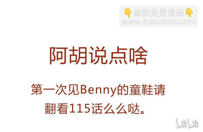 135话 不明人士闯入