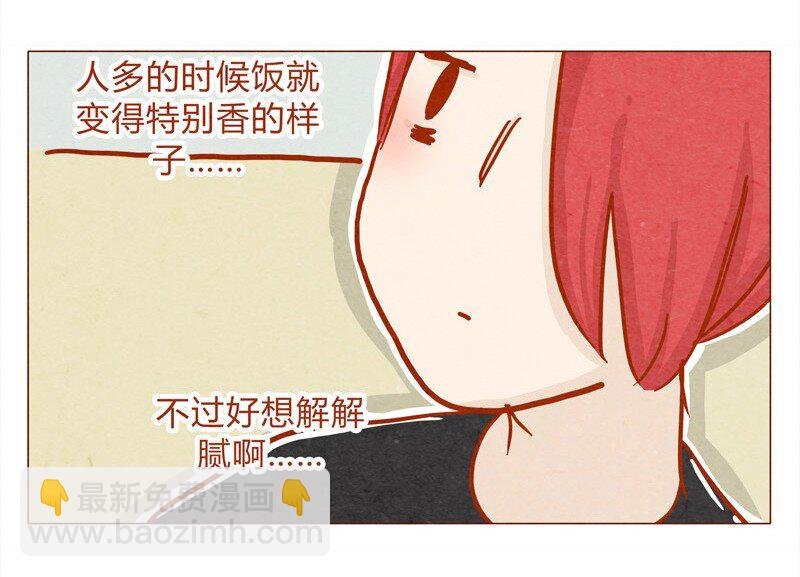 136话 火锅人多才好次