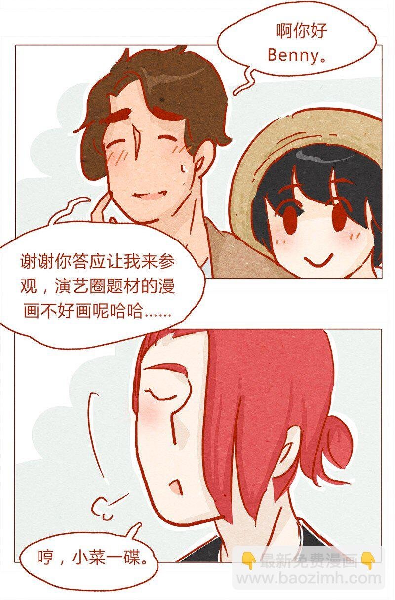 137话 素人明星公司一日体验劵！