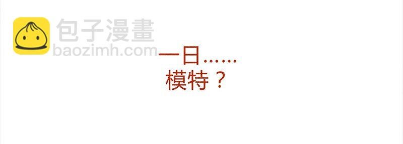 137话 素人明星公司一日体验劵！