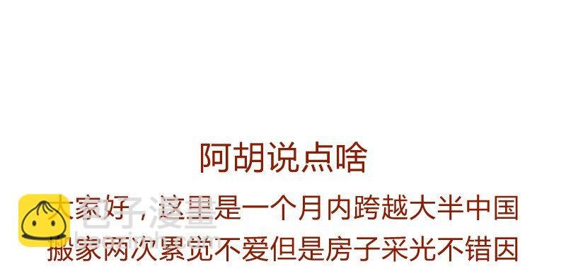137话 素人明星公司一日体验劵！