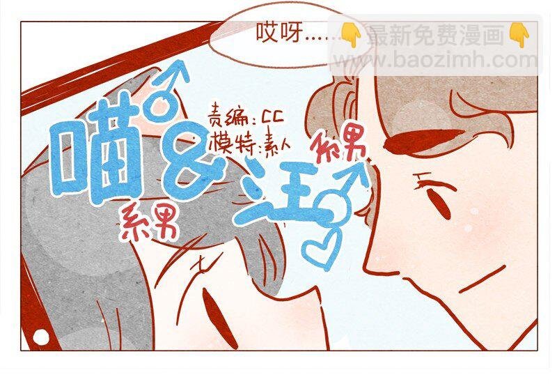 138话 新晋网红诞生记