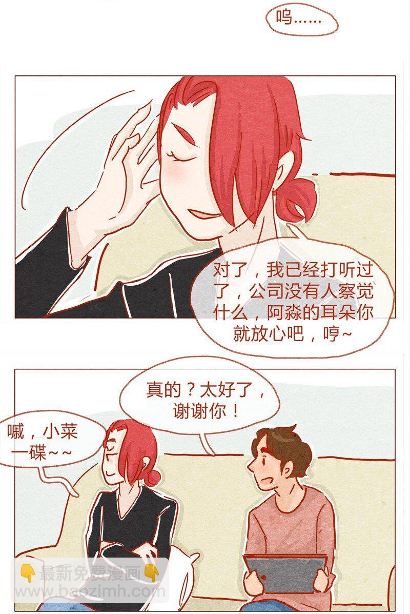 138话 新晋网红诞生记