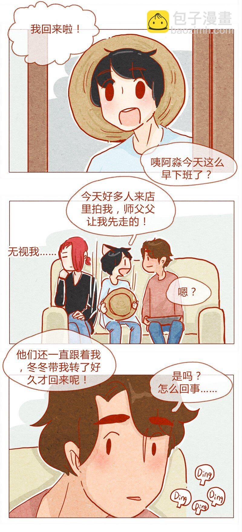 138话 新晋网红诞生记
