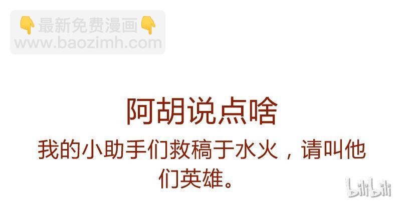 138话 新晋网红诞生记
