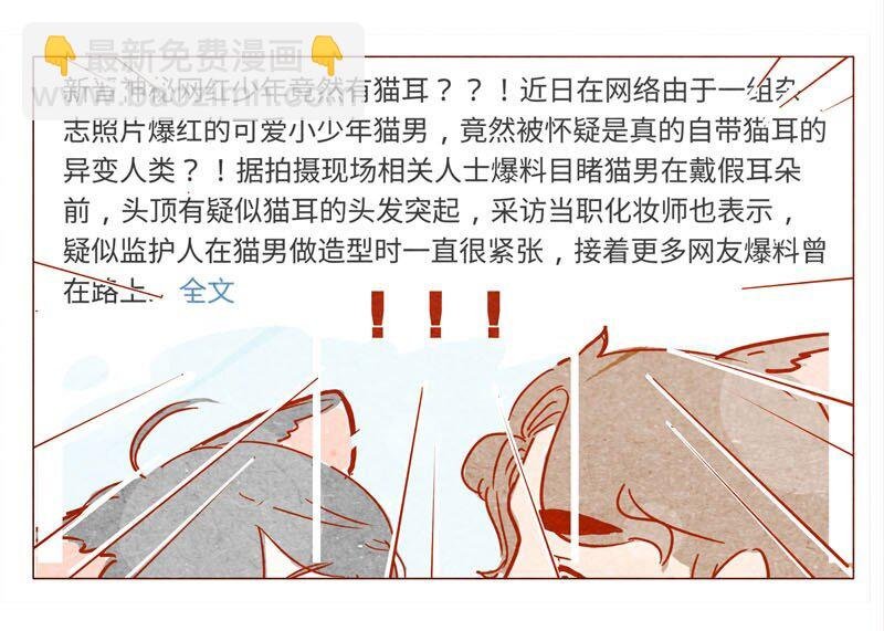139话 铁打的粉丝流水的网红～