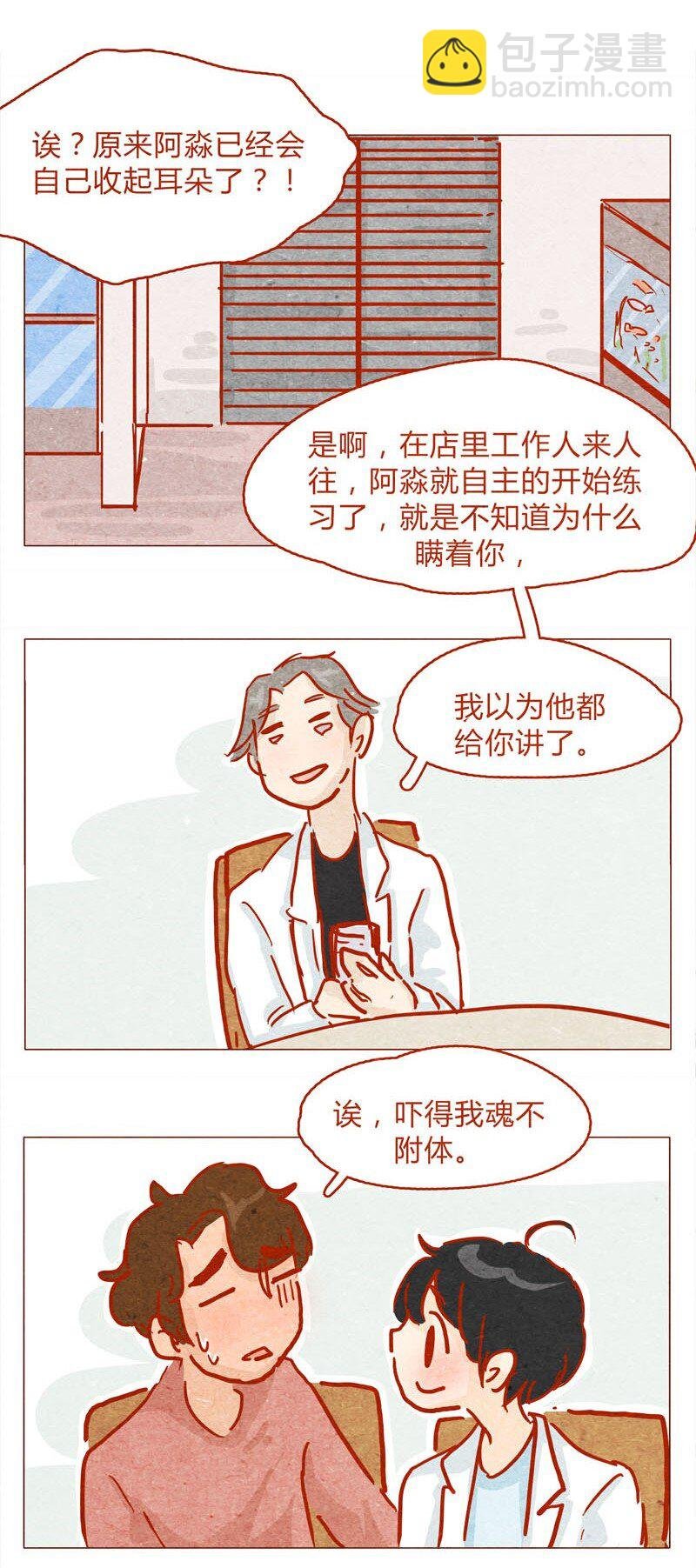 139话 铁打的粉丝流水的网红～