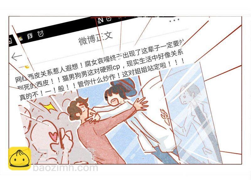 139话 铁打的粉丝流水的网红～