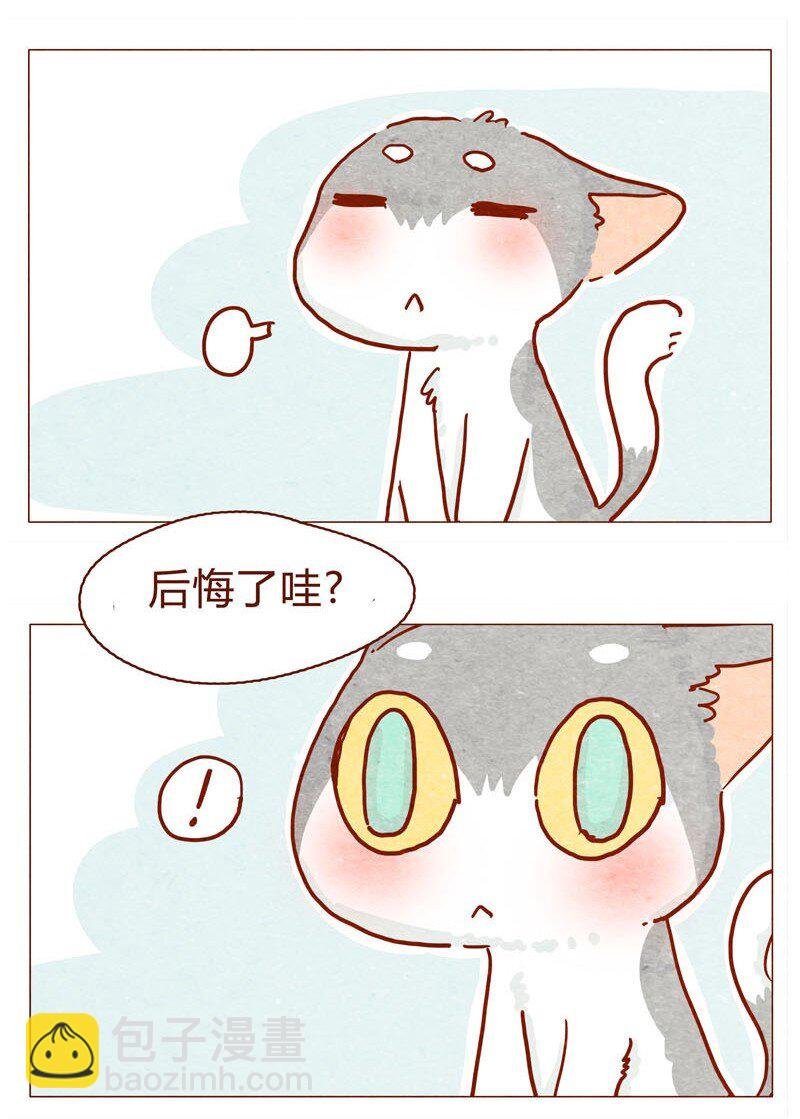 141话 小丸的秘密