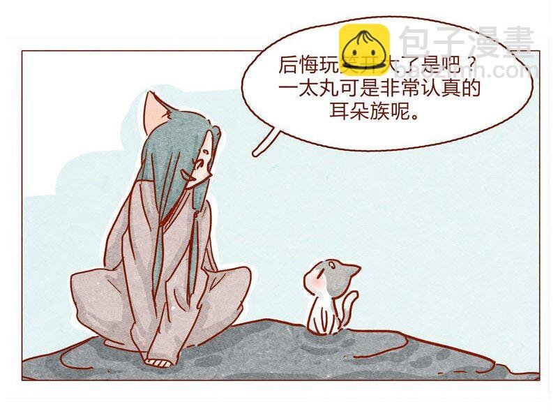 141话 小丸的秘密