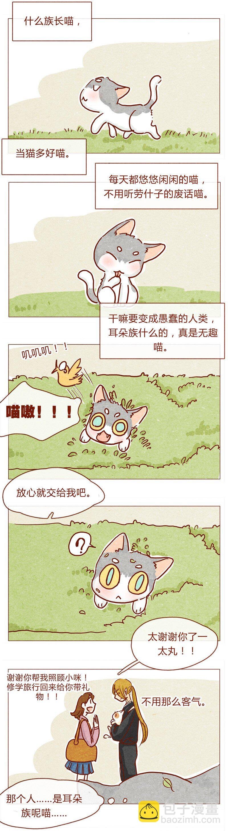 142话 当耳朵族真无聊