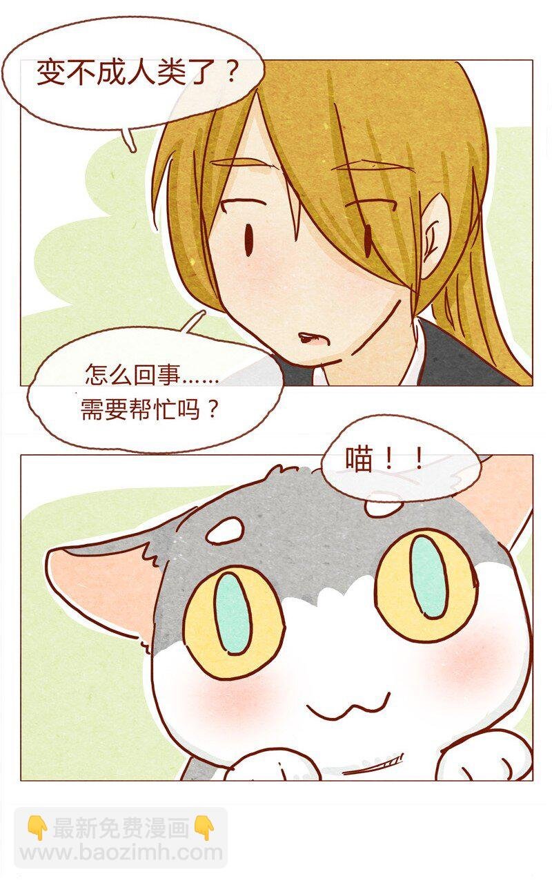 142话 当耳朵族真无聊