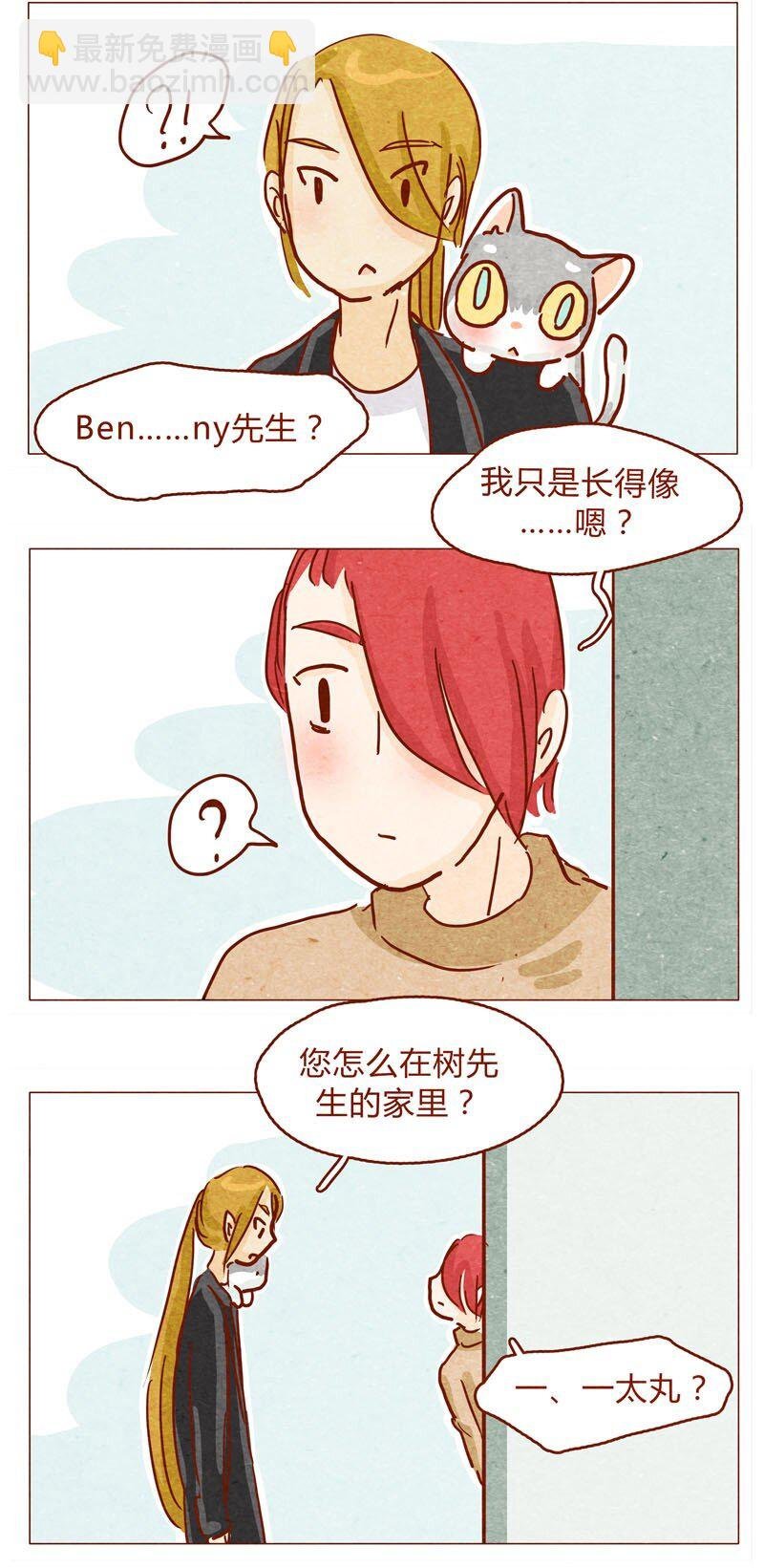 143话 仇人相见