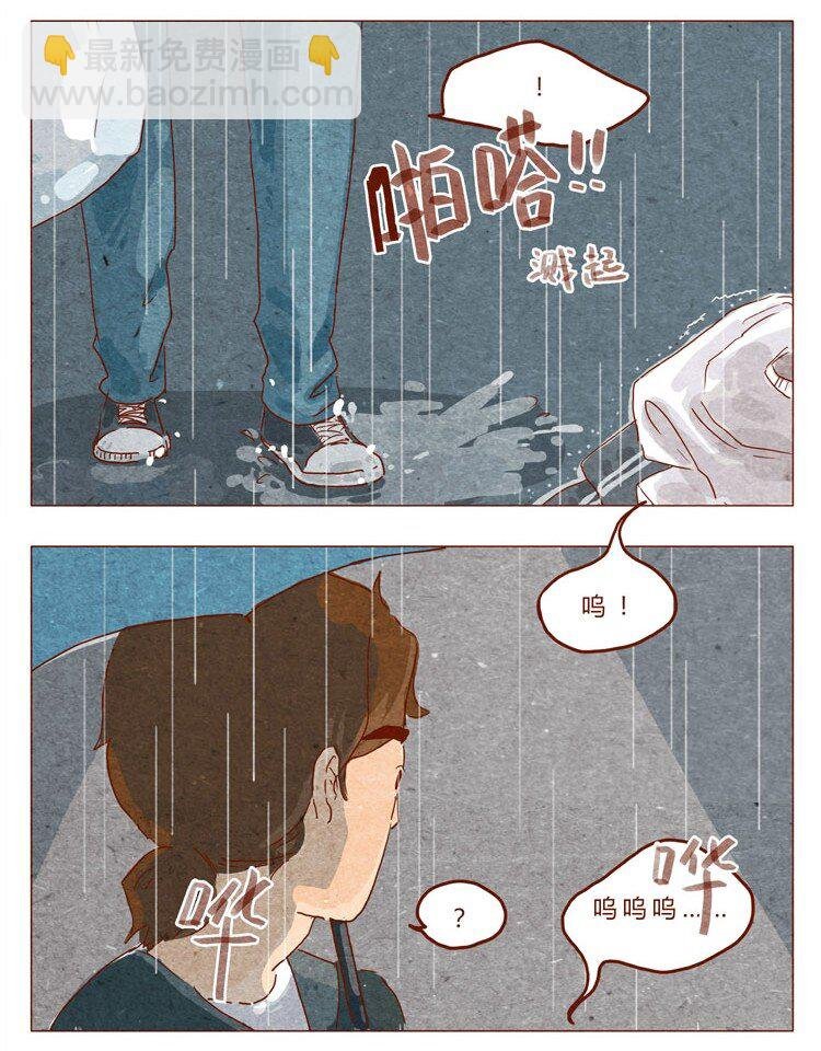 番外 跟你很熟吗