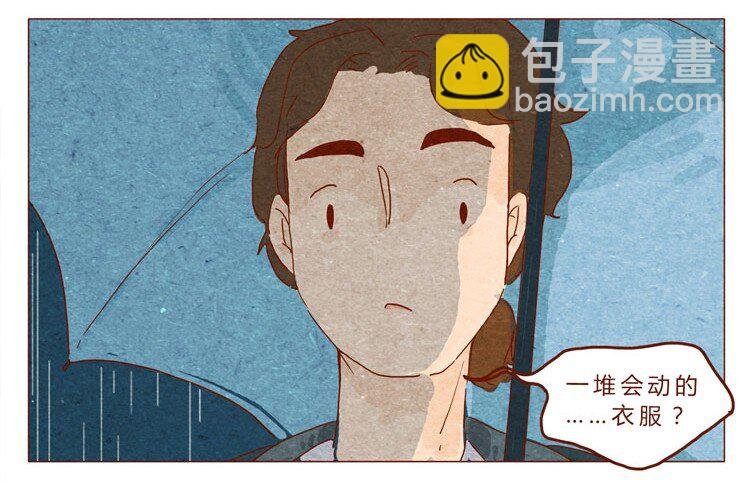 番外 跟你很熟吗