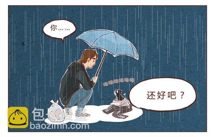 番外 跟你很熟吗