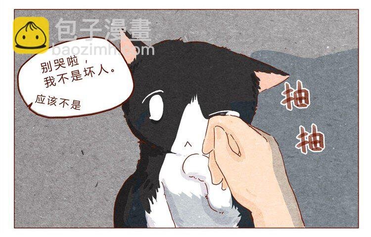 番外 跟你很熟吗