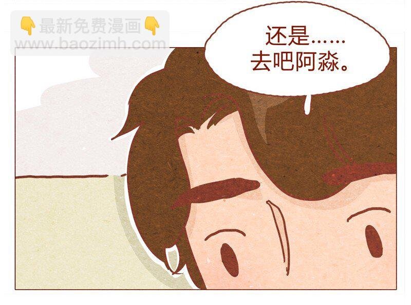 149话 有你在的地方就离我最近