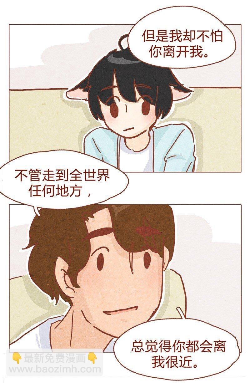 149话 有你在的地方就离我最近