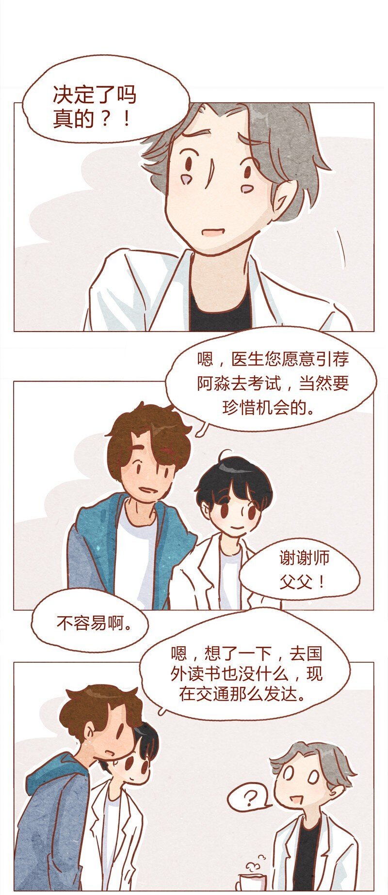 149话 有你在的地方就离我最近