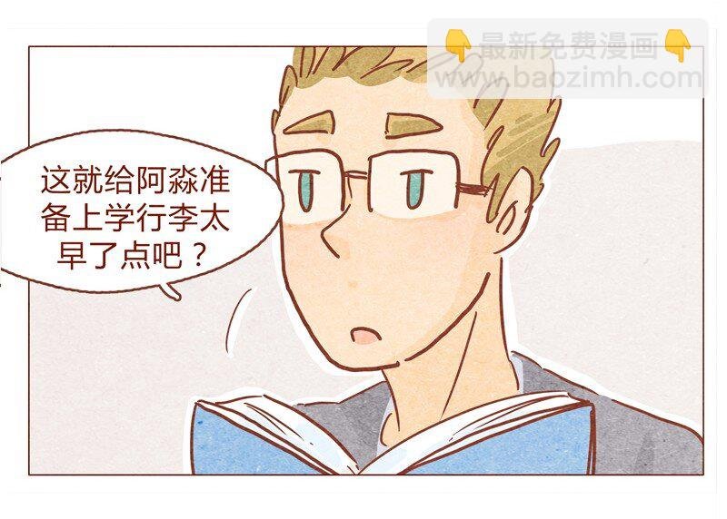 150话 伊万老师的鸡汤
