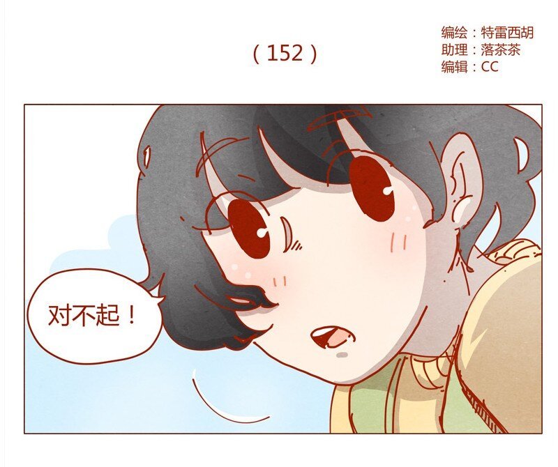 152话 李最的初恋
