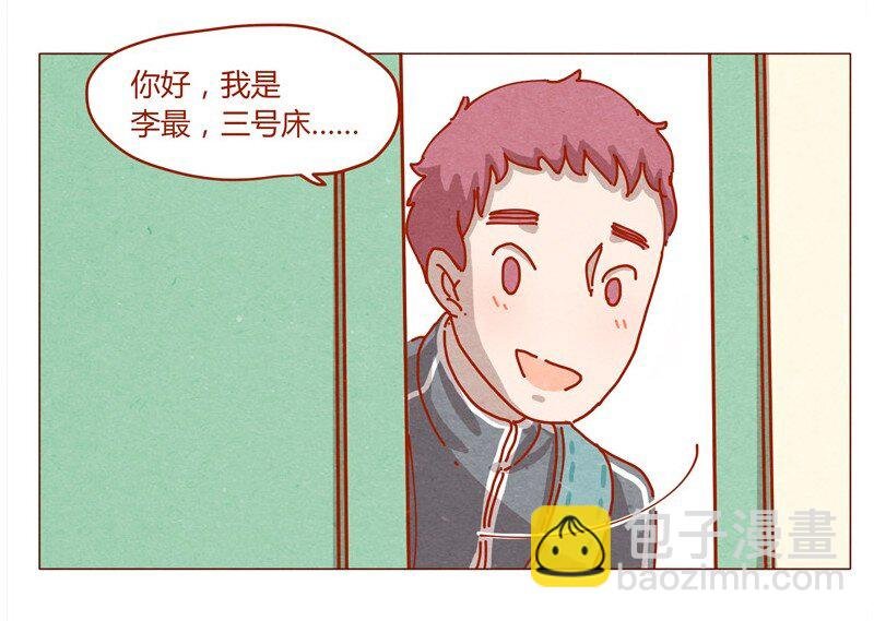 152话 李最的初恋