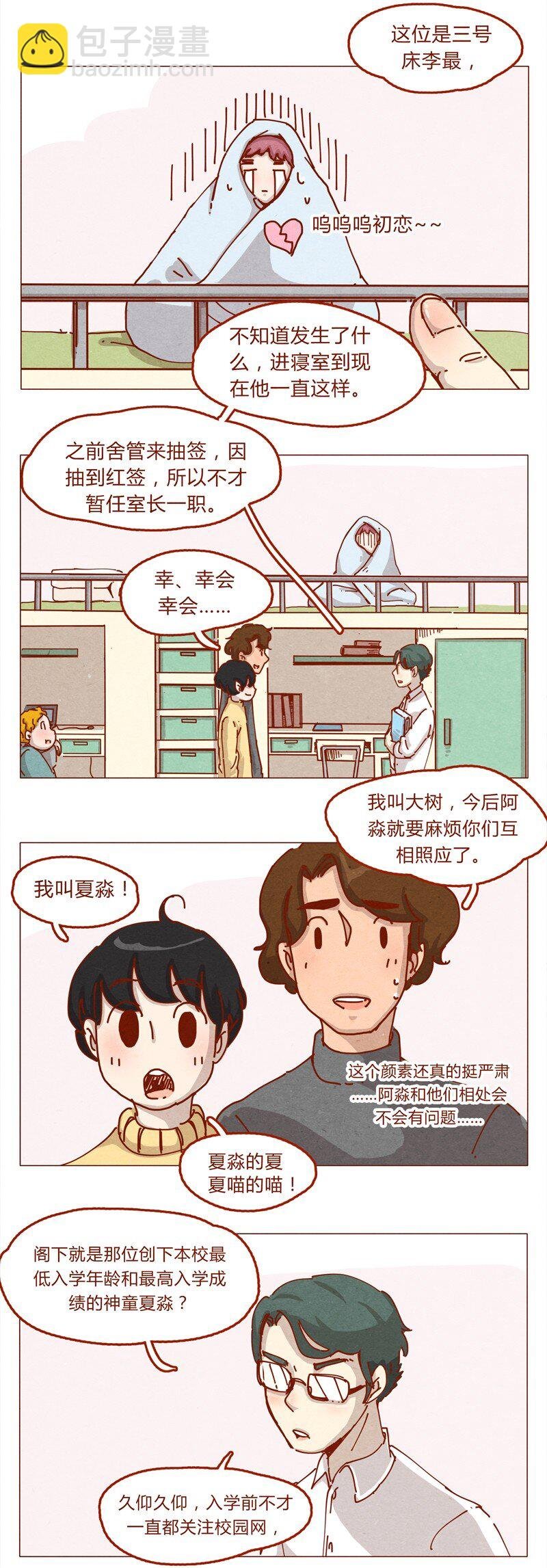 154话 期待已久的比试