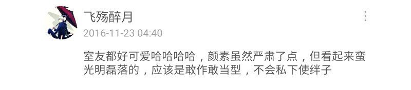 155话 适应能力超强大学生阿淼