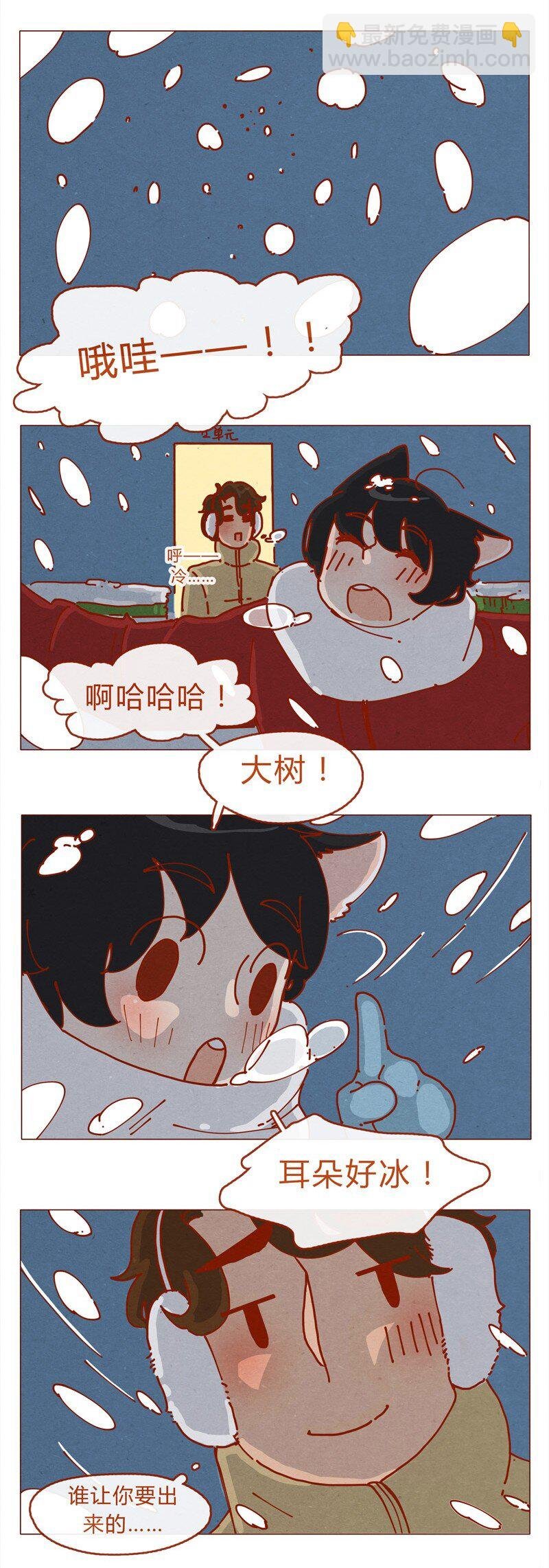 156话 踏雪寻梅好天气