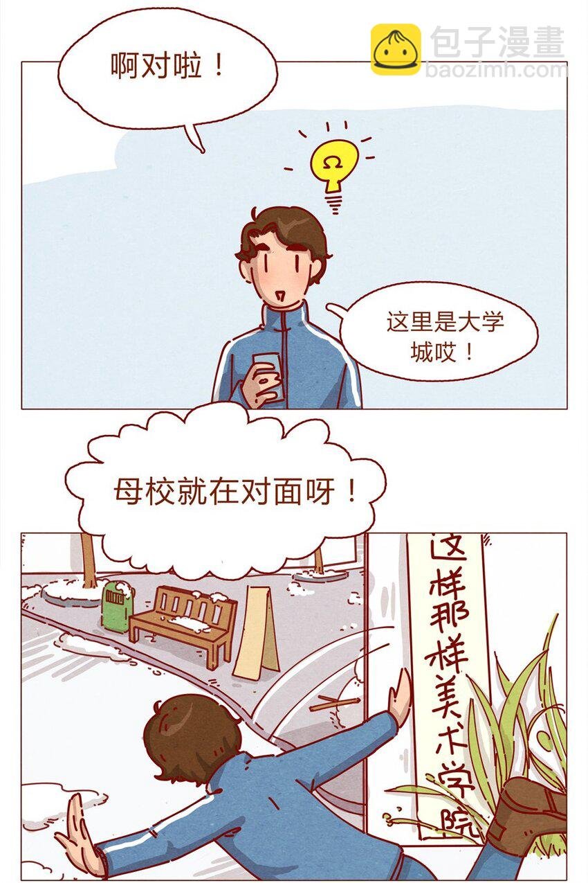 157话 粉丝见面会