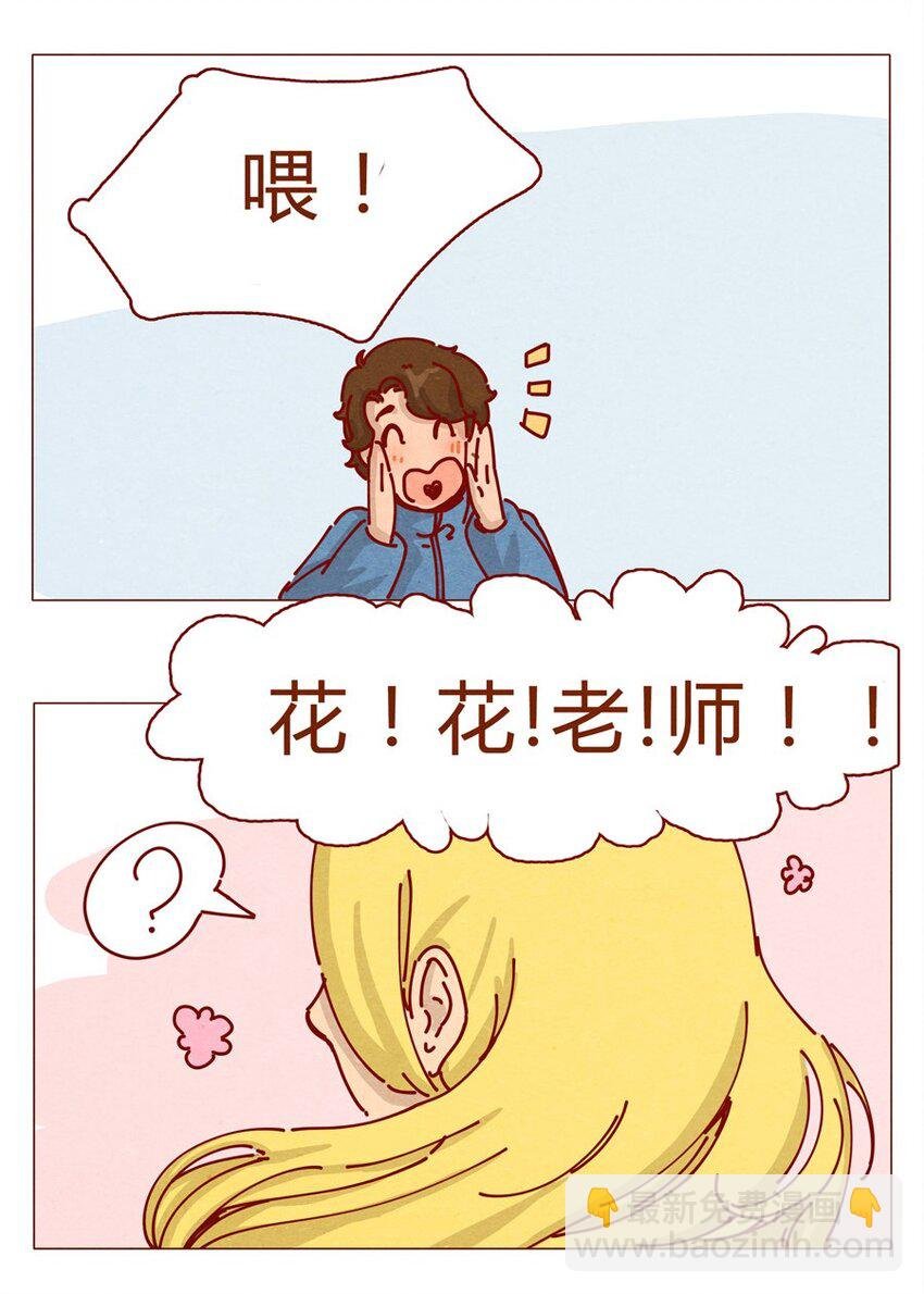 157话 粉丝见面会