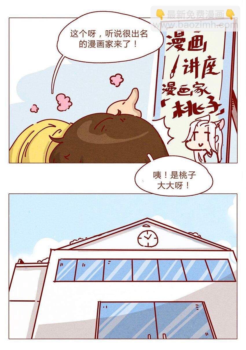 157话 粉丝见面会