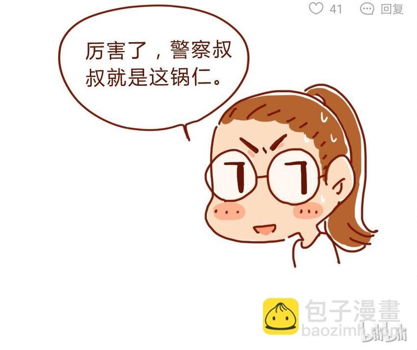 157话 粉丝见面会