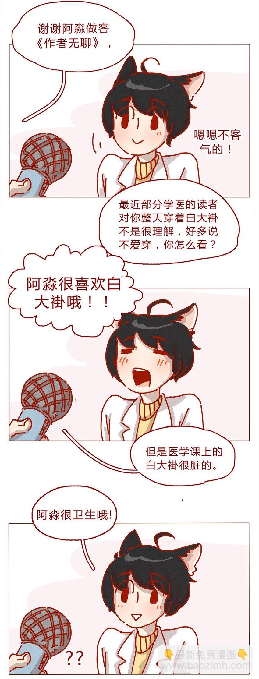 158话 医生帮帮忙