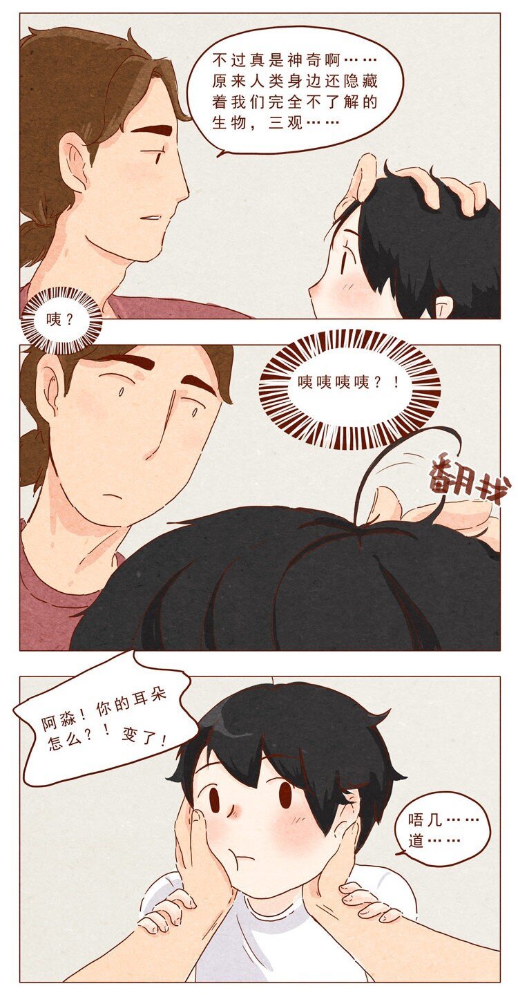 第15话 那么