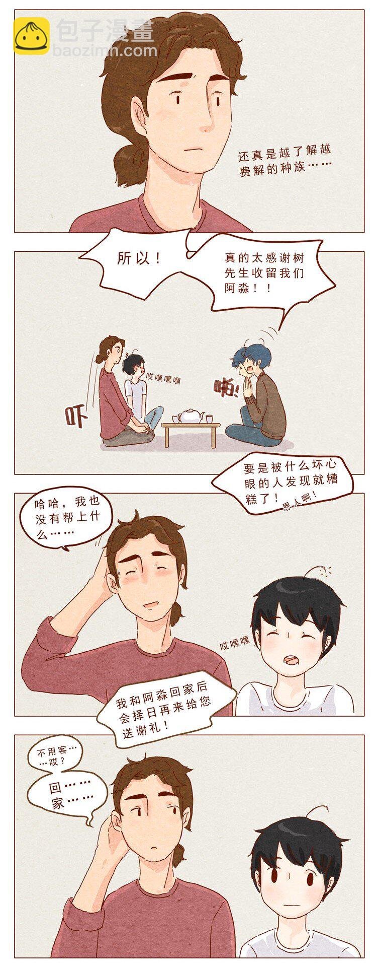 第15话 那么