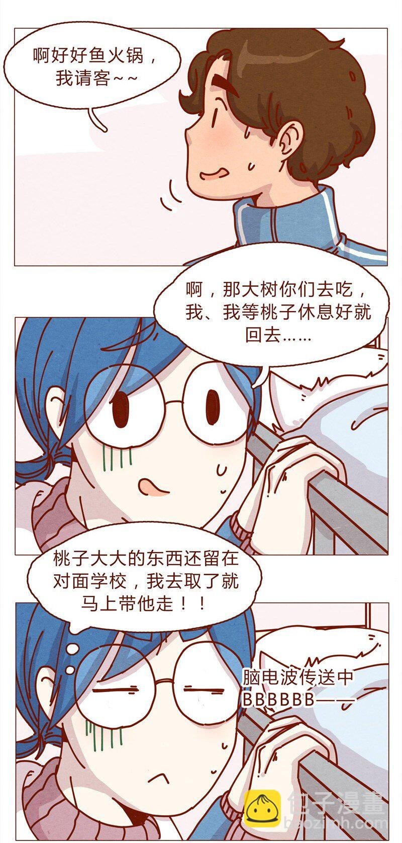 159话 立坠爱
